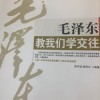 幸民福呆