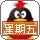 游客