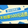 香港网友55033