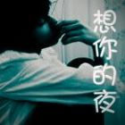 QQ头像
