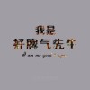 黑龙江网友96547
