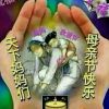 西藏网友69159