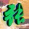 海南网友96604