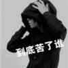 上海网友86412