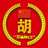 树宝世酷民云