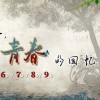 网友昵称：访客会哭的鱼|11:41