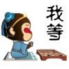 西藏网友68340