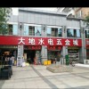 山东网友96448