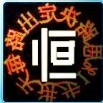 QQ头像