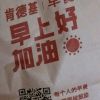 上海网友44831