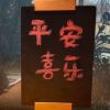 北京网友89555